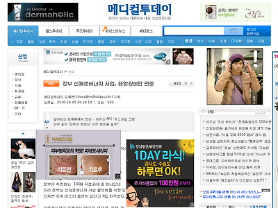 http://www.mdtoday.co.kr/mdtoday/index.html?no=140828