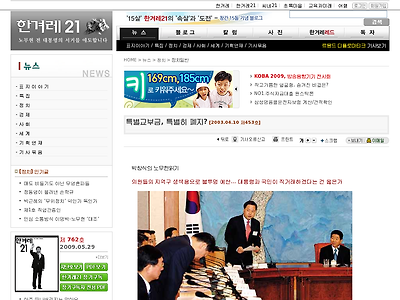 http://h21.hani.co.kr/arti/politics/politics_general/7625.html