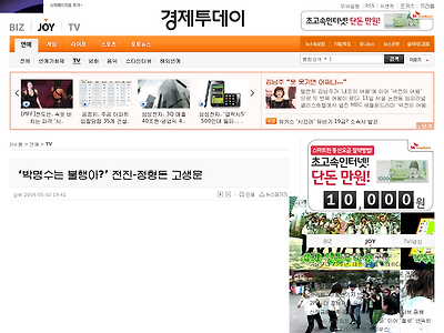 http://eto.freechal.com/news/view.asp?Code=20090502194118597