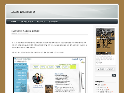 http://www.scenarioplanning.kr/31