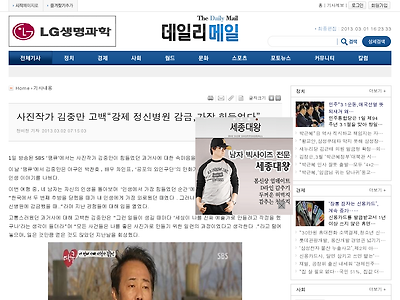 http://www.dailymail.kr/news/article.html?no=7084