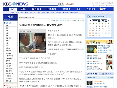 http://news.kbs.co.kr/article/society/200909/20090909/1843335.html