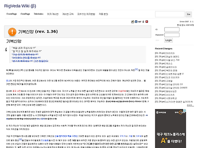 http://rigvedawiki.net/r1/wiki.php/%EA%B8%B0%EB%B3%B5%EC%8B%A0%EC%95%99?action=recall&rev=1.36