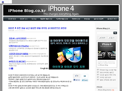 http://iphoneblog.co.kr/756
