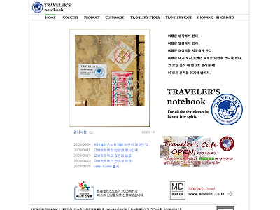 http://www.travelersnote.co.kr/