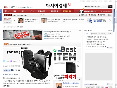 http://www.asiae.co.kr/news/view.htm?sec=focus1&idxno=2010100714243131118&pidx=2010100407234603844A