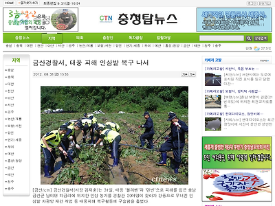 http://ctnews.kr/read.php3?aid=134639612318526038