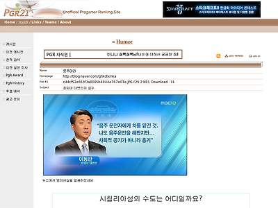 http://www.pgr21.com/zboard4/zboard.php?id=humor&page=1&sn1=&divpage=10&sn=off&ss=on&sc=on&select_arrange=headnum&desc=asc&no=61284