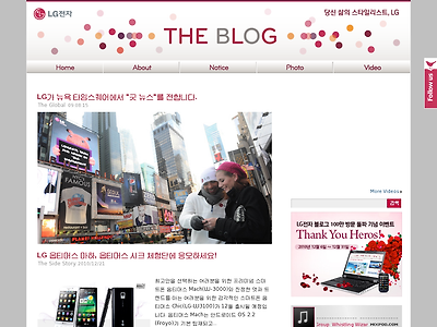 http://blog.lge.com/