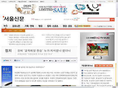 http://www.seoul.co.kr/news/newsView.php?id=20120818500001