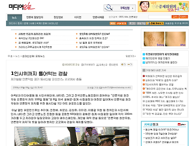 http://www.mediatoday.co.kr/news/articleView.html?idxno=82038