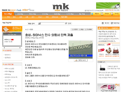 http://mbn.mk.co.kr/news/newsRead.php?vodCode=457038&category=mbn00004