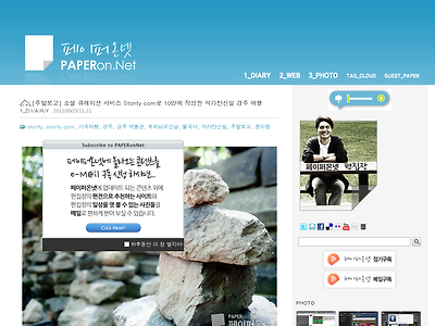 http://www.paperon.net/391