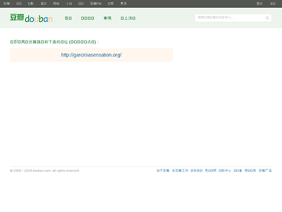 http://www.douban.com/link2/?url=http://garciniasensation.org/