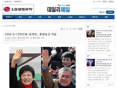 http://www.dailymail.kr/news/article.html?no=5505