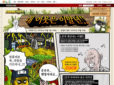 http://farmerama.mgame.com/game/farmerama/event/2010/09/29_cartoon/