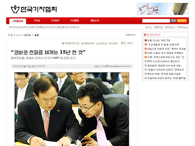 http://www.journalist.or.kr/news/articleView.html?idxno=24378