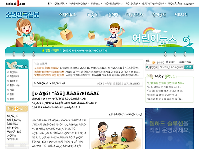 http://kids.hankooki.com/lpage/news/200910/kd20091018155221103230.htm