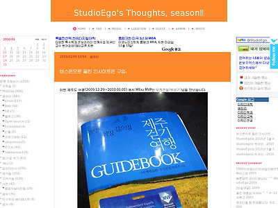 http://blog.studioego.info/2432