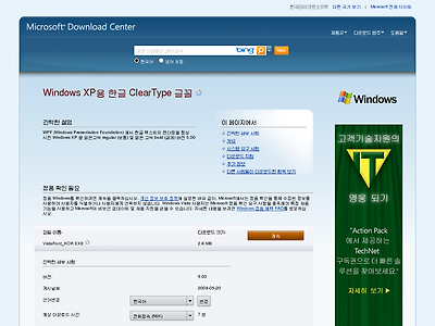 http://www.microsoft.com/downloads/ko-kr/details.aspx?displaylang=ko&FamilyID=c55a8c2b-b451-4d1f-87f3-690f78342ae8