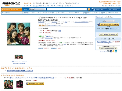 http://www.amazon.co.jp/%E5%AE%AE~Love-Palace-%E3%82%AA%E3%83%AA%E3%82%B8%E3%83%8A%E3%83%AB%E3%83%BB%E3%82%B5%E3%82%A6%E3%83%B3%E3%83%89%E3%83%88%E3%83%A9%E3%83%83%E3%82%AF-DVD%E4%BB%98-TV%E3%82%B5%E3%83%B3%E3%83%88%E3%83%A9/dp/B000H30IBG/ref=sr_1_1?ie=UTF8&qid=1307196750&sr=8-1