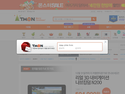 http://www.ticketmonster.co.kr/deal/118651445?keyword=N200&search_option=1&ca=TOSR&clo=1