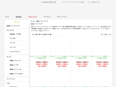 http://www.classicugg.com/ugg-ハンドバッグ-c-8/