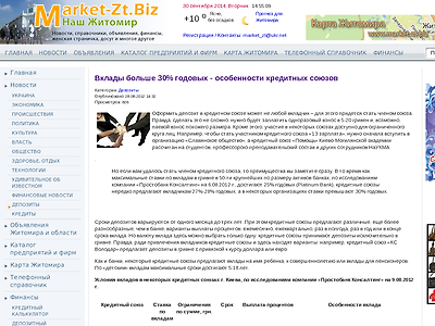 http://www.market-zt.biz/depozity/902-vklady-bolshe-30-godovykh-osobennosti-kreditnykh-soyuzov.html