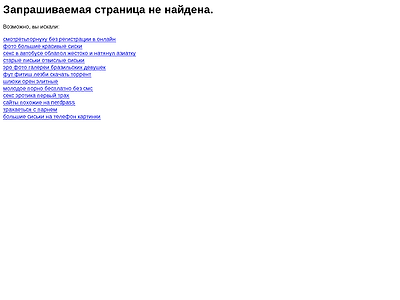 http://1001strahovka.ru/%D0%B2%D0%B7%D1%80%D0%BE%D1%81%D0%BB%D1%8B%D0%B5/%D0%BF%D0%BE%D1%81%D0%BC%D0%BE%D1%82%D1%80%D0%B5%D1%82%D1%8C-%D0%BF%D0%BE%D1%80%D0%BD%D0%BE-%D0%B1%D0%B5%D0%B7-%D1%81%D0%BC%D1%81-%D0%B8-%D1%80%D0%B5%D0%B3%D0%B8%D1%81%D1%82%D1%80%D0%B0%D1%86%D0%B8%D0%B9-%D0%BF%D1%80%D1%8F%D0%BC%D0%BE-%D1%81%D0%B5%D0%B9%D1%87%D0%B0%D1%81