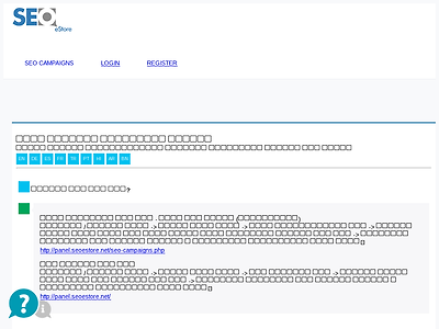 http://panel.seoestore.net/faq.php?lang=bn