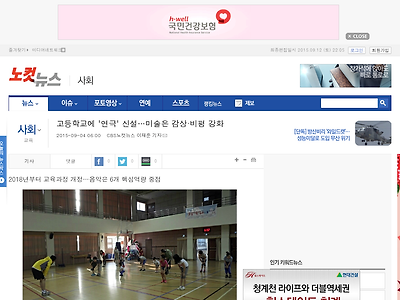 http://www.nocutnews.co.kr/news/4468126?page=1&c1=191&ltype=2