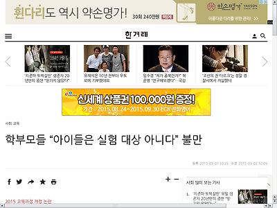 http://www.hani.co.kr/arti/society/schooling/706946.html