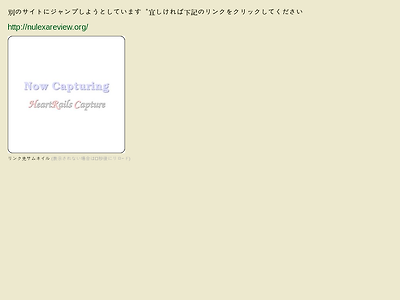 http://www.dofuswiki.jp/link.php?url=http://nulexareview.org/