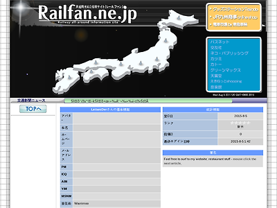 http://www.railfan.ne.jp/userinfo.php?uid=656274