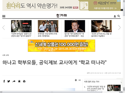 http://www.hani.co.kr/arti/society/schooling/708117.html