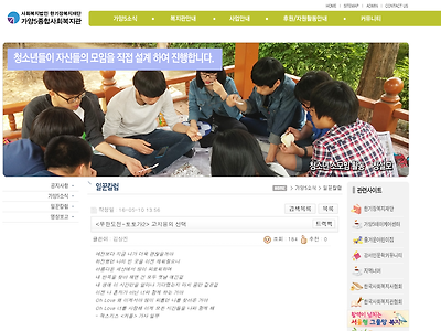 http://www.gy5welfare.or.kr/gnu/bbs/board.php?bo_table=c09&wr_id=215&sca=&sfl=wr_subject&stx=%C5%E4%C5%E4%B0%A1&sop=and