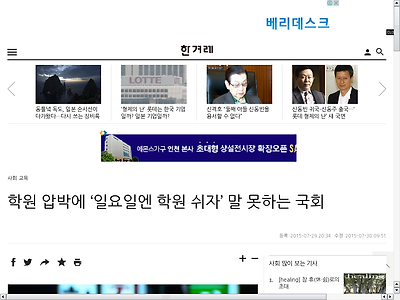 http://www.hani.co.kr/arti/society/schooling/702390.html