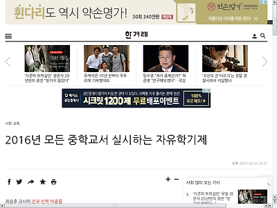 http://www.hani.co.kr/arti/society/schooling/692796.html