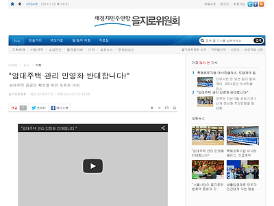 http://www.euljiro.kr/news/articleView.html?idxno=756