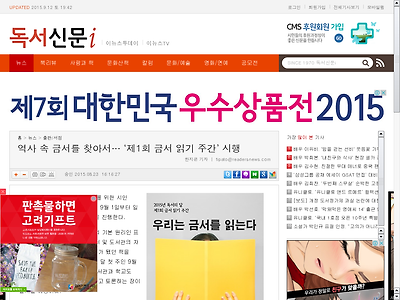 http://www.readersnews.com/news/articleView.html?idxno=55745