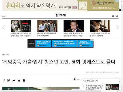 http://www.hani.co.kr/arti/society/schooling/706828.html