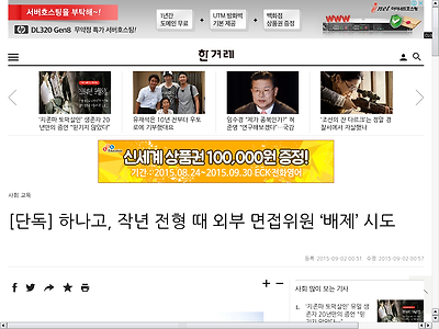 http://www.hani.co.kr/arti/society/schooling/707034.html