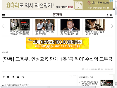 http://www.hani.co.kr/arti/society/schooling/708258.html