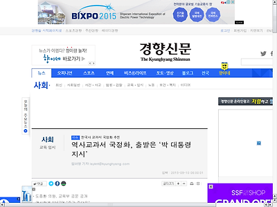 http://news.khan.co.kr/kh_news/khan_art_view.html?artid=201509100600085&code=940401
