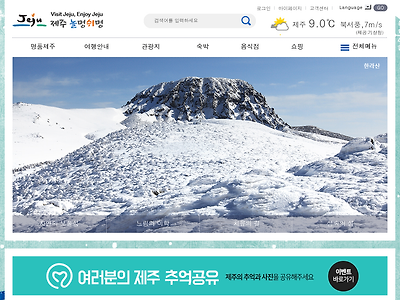 http://www.jejutour.go.kr/?sso=ok
