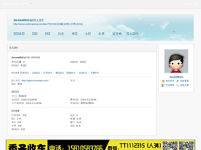 http://www.weifengtang.com/bbs/home.php?mod=space&uid=893900&do=profile