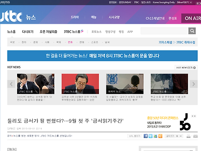 http://news.jtbc.joins.com/article/article.aspx?news_id=NB11016499