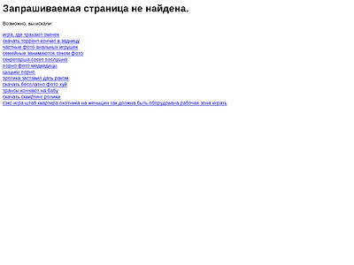 http://4ai-kofe.ru/%D0%BB%D0%B0%D1%82%D0%B8%D0%BD%D0%BA%D0%B8/%D0%BF%D0%BE%D1%80%D0%BD%D0%BE-%D1%84%D0%B8%D0%BB%D1%8C%D0%BC-%D0%B3%D0%BE%D0%BD%D0%BA%D0%B8-%D0%BD%D0%B0-%D0%BC%D0%BE%D1%82%D0%BE%D1%86%D0%B8%D0%BA%D0%BB%D0%B0%D1%85
