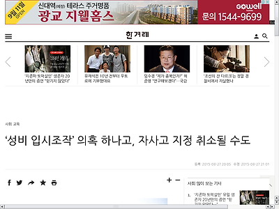 http://www.hani.co.kr/arti/society/schooling/706340.html