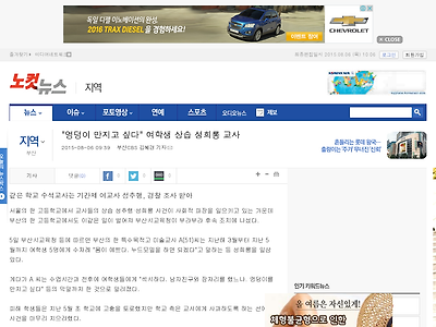 http://www.nocutnews.co.kr/news/4454421